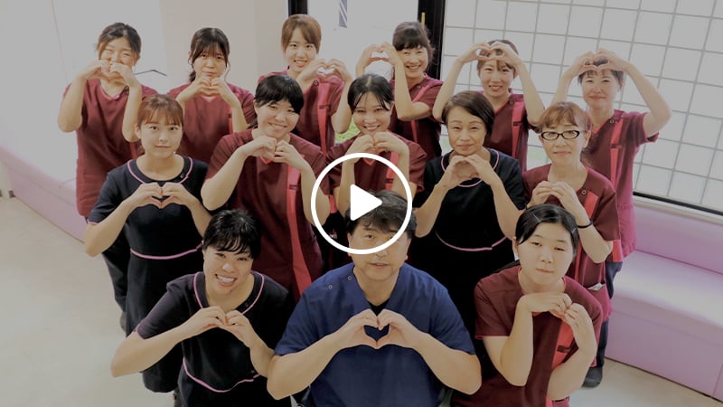 たなべ歯科医院の紹介動画